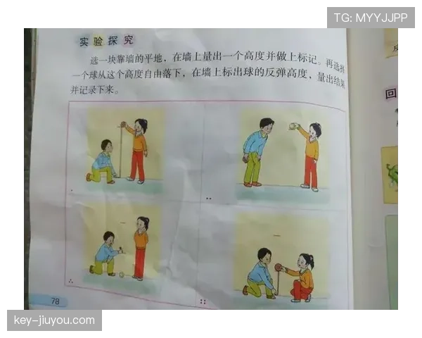 反弹球获利算犯规吗？裁判如何判定这类争议情况