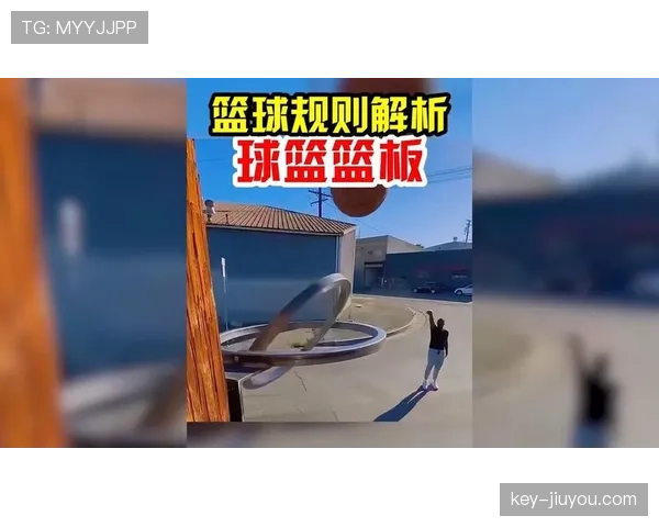 篮球规则详解：在比赛中如何正确识别并判断干扰球的判罚？